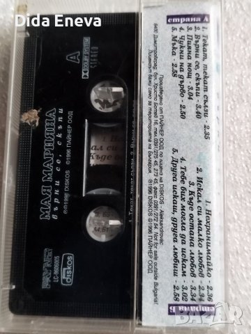 Аудио касетки сръбско, снимка 8 - Аудио касети - 38820647