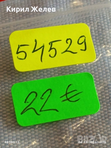 Сребърна монета 50 лева 1930г. Царство България Цар Борис трети 54529, снимка 11 - Нумизматика и бонистика - 54105343