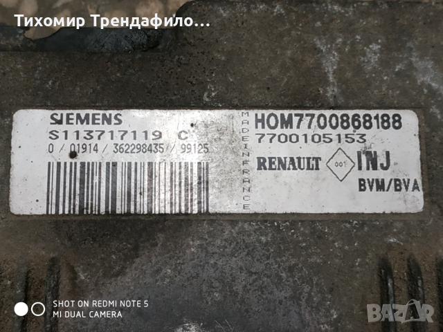 Компютър ECU Renault Espace 2.0 бензин S113717119C, S113717119 C, HOM7700868188, 7700105153, снимка 3 - Части - 44742142