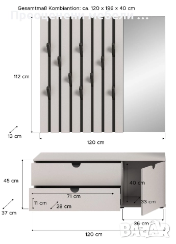 Портманто Evora внос от Германия, снимка 3 - Шкафове - 52510486