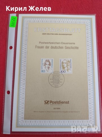 Пощенски марки ПЪРВИ ЛИСТ ПОЩА ГЕРМАНИЯ ПЕРФЕКТНО СЪСТОЯНИЕ РЯДКА ЗА КОЛЕКЦИОНЕРИ 31012, снимка 10 - Филателия - 37858549