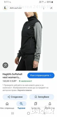 Haglofs Multi Flex Womens Vest Softshell Size XS / S  НОВО! ОРИГИНАЛ! Дамски  Елек!, снимка 2 - Якета - 49575062
