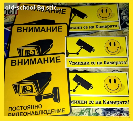 Охранителни CCTV Стикери, снимка 8 - Други - 49533739