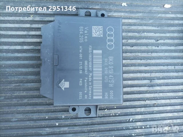 Модул парктроник Audi A4 B8 8K0919475H