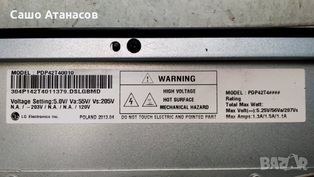 LG 42PN450B ,PSPF-L201A ,EAX65071306(1.0) ,EAX64703201 ,EAX64286001 ,EAX64753201, снимка 6 - Части и Платки - 30111199