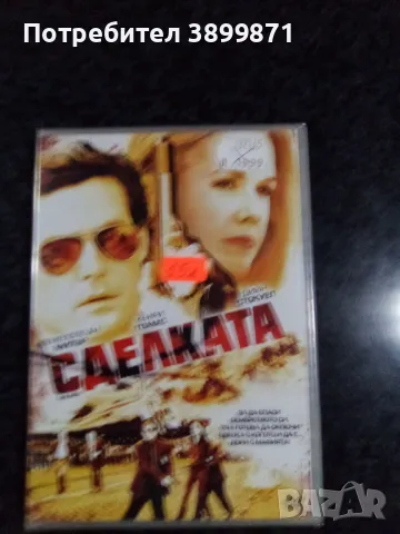 Продавам филми на DVD с български субтитри, снимка 17 - DVD филми - 48562369