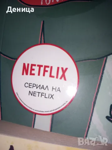 Нови книги, снимка 3 - Художествена литература - 50229349