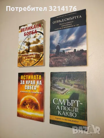 Дао: Трите съкровища. Том 1-2 – Ошо, снимка 3 - Специализирана литература - 49620236