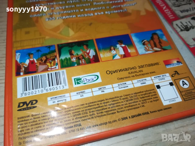 КАВАЛАН ДВД 1105251952, снимка 12 - DVD филми - 50633658