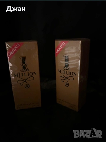 One million parfum 