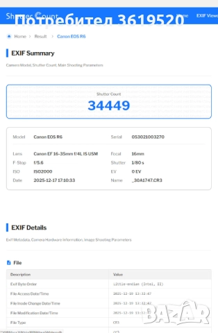 Продавам Canon R6, снимка 7 - Фотоапарати - 52875940