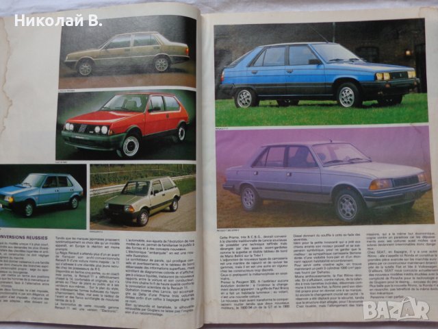 Ретро авто каталог книга  L'Automobile Magazine Special N°6  83/84 год , снимка 6 - Специализирана литература - 37079625