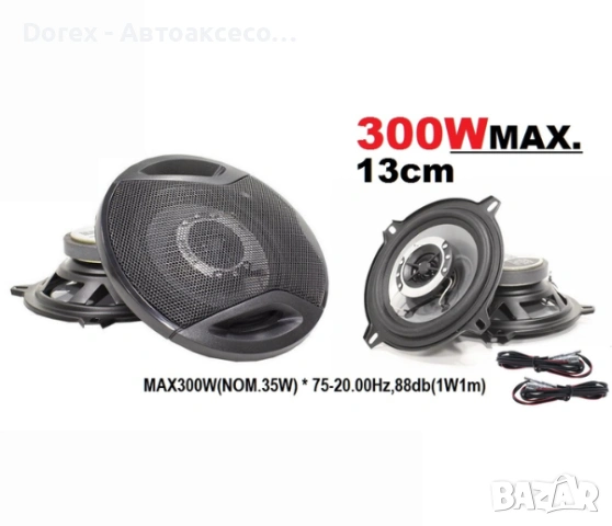 Комплект 2 бр. автомобилни тонколони 4" (10см) или 5'' (13см), снимка 2 - Аксесоари и консумативи - 54204231