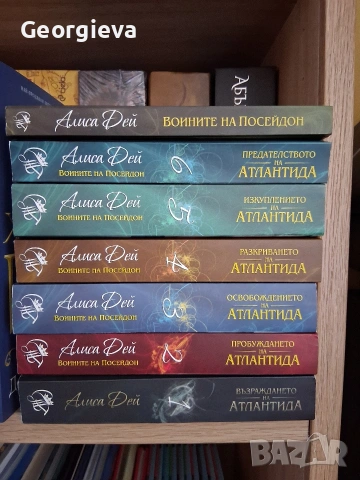 Воините на Посейдон, снимка 2 - Художествена литература - 54124596