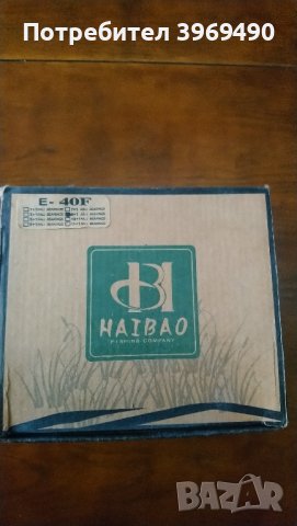 Макара Ningbo Haibao.