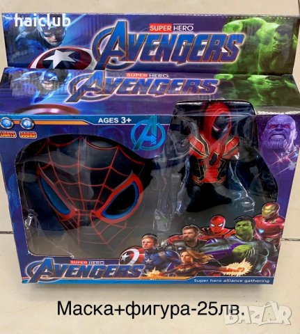 Маски и фигури Непобедимите/Avengers/Спайдърмен/Хълк/Железният човек, снимка 7 - Кукли - 36754983