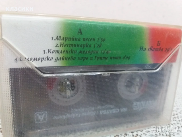 НА СВАТБА С Мария Гайдарката , снимка 3 - Аудио касети - 54339418