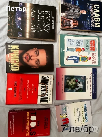 Различни жанрове книги, снимка 2 - Други - 51410025