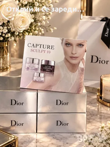 Сет от 3 крема Dior Capture