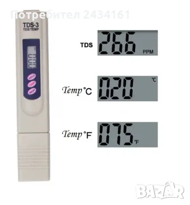 Измерване на качеството на водата TDS Tester 0-9990ppm, снимка 2 - Други стоки за дома - 42325061