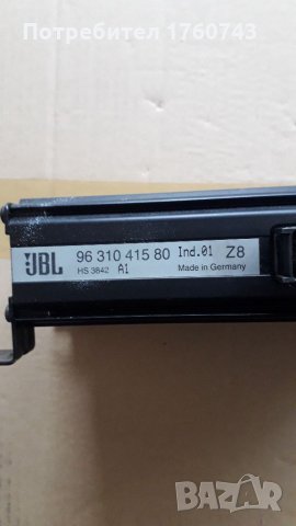 Усилвател JBL ПЕЖО  607