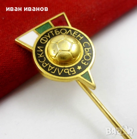 Българска Футболна Федерация-Наградни значки за футболни национали, снимка 4 - Колекции - 52638850