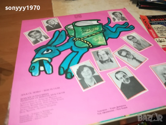 ДРЪЖ СЕ ЗЕМЬО ШОП ТЕ ГАЗИ 2110251656, снимка 9 - Грамофонни плочи - 52133198