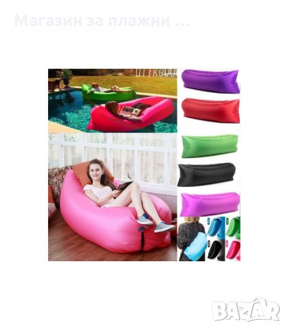 САМОНАДУВАЩ СЕ ДЮШЕК, ЛЕГЛО, ШЕЗЛОНГ, БАРБАРОН LAZY BAG - код 1455, снимка 5 - Други - 34282628
