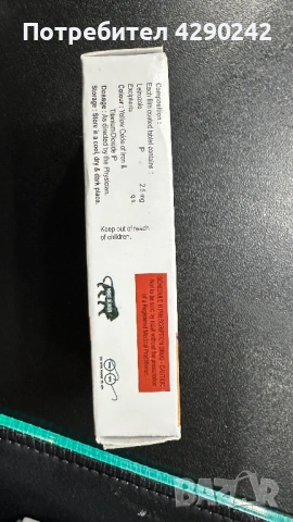 Летрозол 2.5мг 30таб, снимка 2 - Хранителни добавки - 53103732