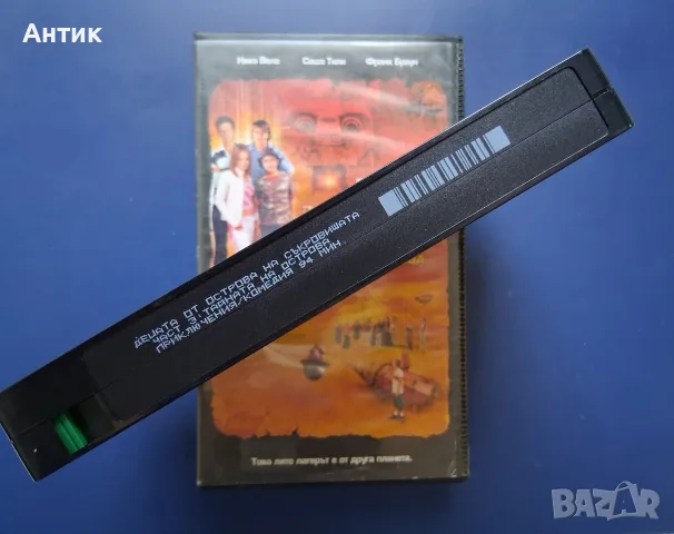 Видеокасети VHS Децата от Островът на Съкровищата Част lll Тайната на Острова Вълшебният Меч , снимка 4 - Други жанрове - 56074264