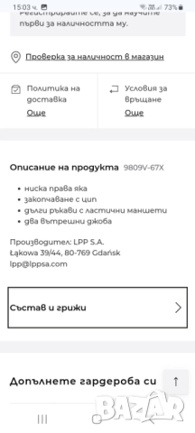 Яке reserved 146 за момиче , снимка 8 - Детски якета и елеци - 52891989