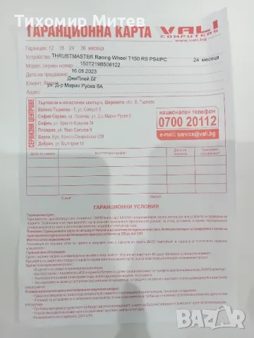 Волан с педали THRUSTMASTER T150, снимка 2 - Други игри и конзоли - 50024553