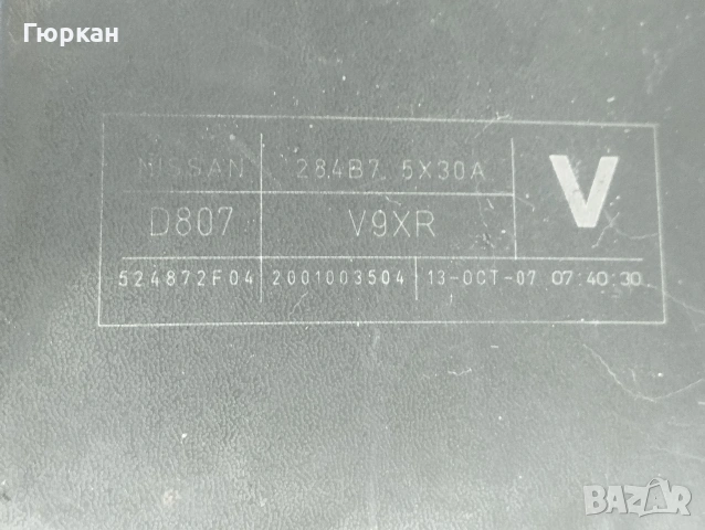 Nissan Qashqai - Navara D807 Бушон Кутия , снимка 2 - Части - 54164704