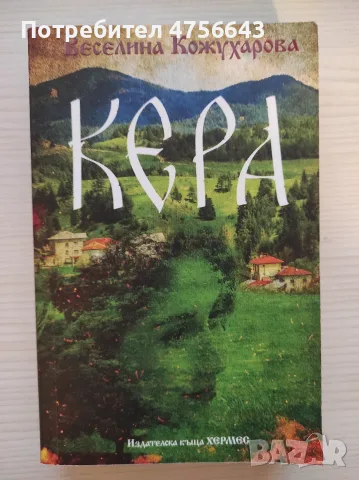 Книги на половин цена, снимка 3 - Други - 56300395