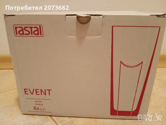 Чаши за бира с лого , снимка 7 - Чаши - 55907906