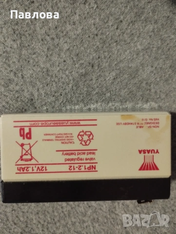 Акумулатор 12v