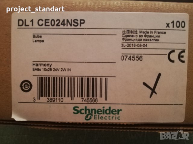 Продавам крушки за ел табла