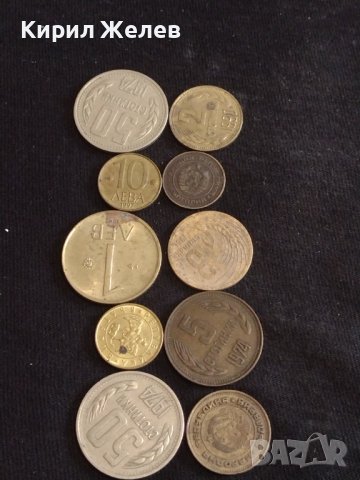 Лот монети 10 броя България от соца началото на демокрацията за КОЛЕКЦИЯ ДЕКОРАЦИЯ 23599