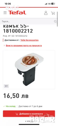 Tefal ПАРНАТА ютия PUREGLISS, снимка 15 - Ютии - 48115283