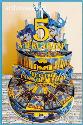 Картонена торта Батман,покани за рожден ден,банери за стена,свирки и др.