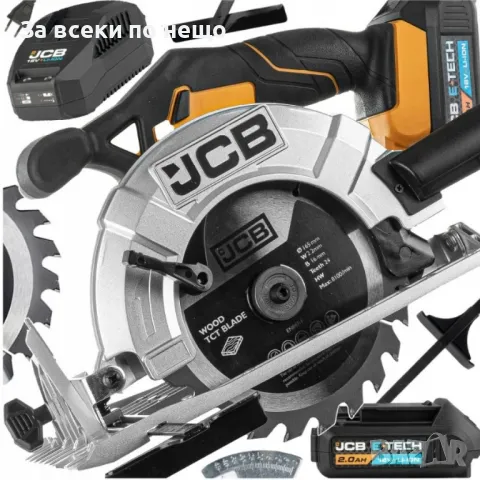 Акумулаторен ръчен циркуляр с регулируема плоча за скосяване до 45 °