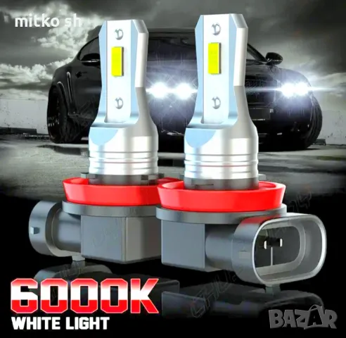 9005 Led автомобилни крушки