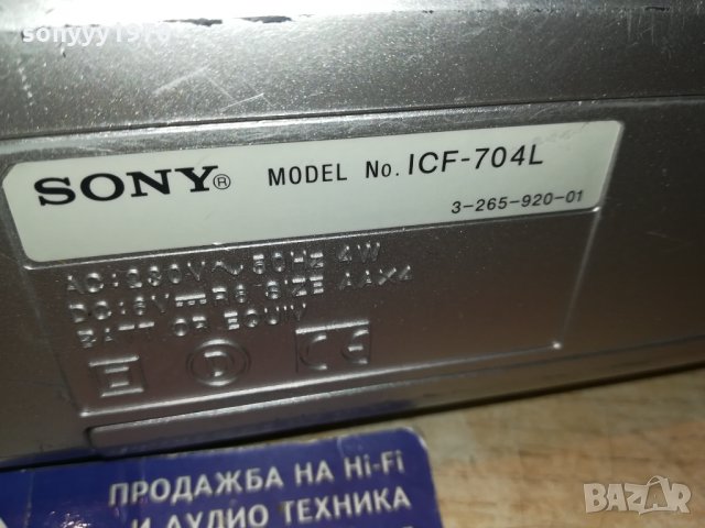 SONY ICF-704L ВНОС GERMANY 1112211055, снимка 6 - Радиокасетофони, транзистори - 35102261