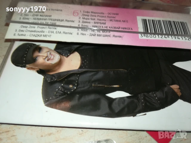 АВАНТЮРА-ОРИГИНАЛНА КАСЕТА 2905251904, снимка 4 - Аудио касети - 50475418