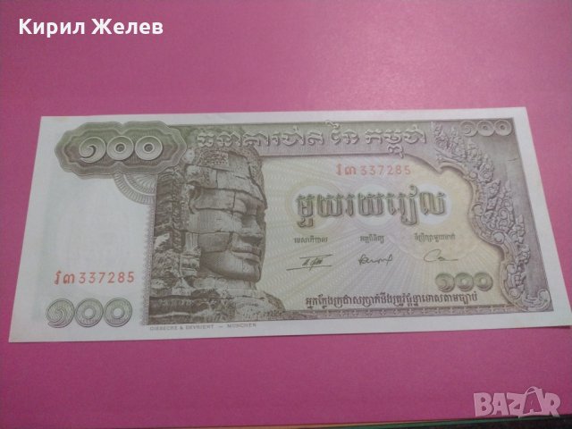 Банкнота Камбоджа-16217, снимка 2 - Нумизматика и бонистика - 30497094