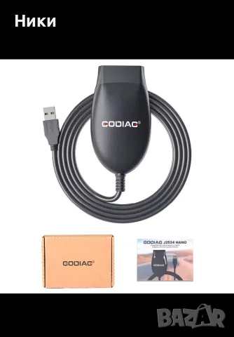 Диагностика GODIAG J2534+ELM 327 OBDII