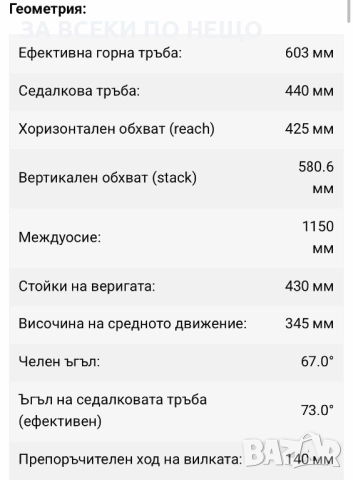 Oryx T-140, снимка 5 - Велосипеди - 51672657