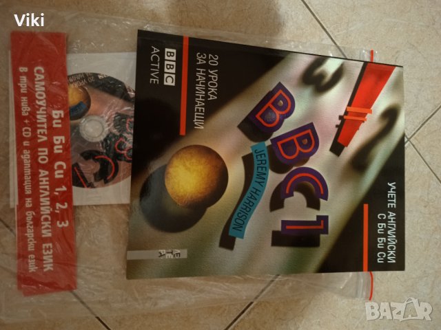 Английски език BBC1 + други 