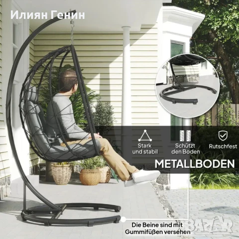 Висящ стол Outsunny за външно ползване тип „яйце“,, снимка 5 - Градински мебели, декорация  - 51160827