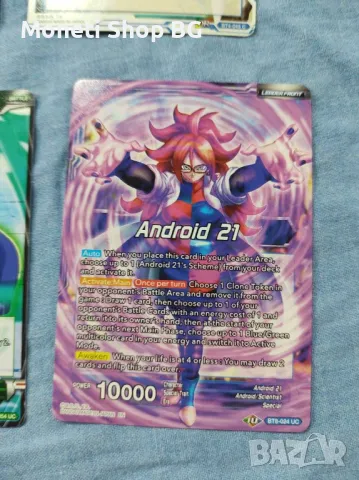 Предлагаме голяма колекция карти DRAGON BALL , снимка 7 - Други ценни предмети - 48969922